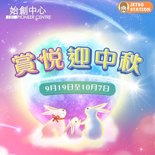 免費送限量版月餅攬枕