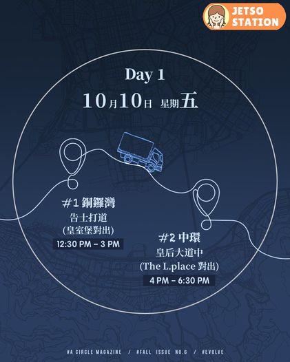 A Circle Magazine 免費送ASANA 360 甜睡蒸氣溫熱眼罩、OLAPLEX體驗裝及潤唇膏