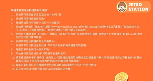 好氣Fun 免費送$100無消費門檻折扣碼