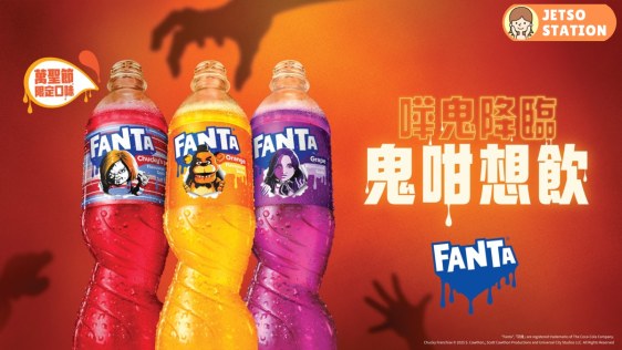 芬達：免費派發萬聖節新包裝汽水