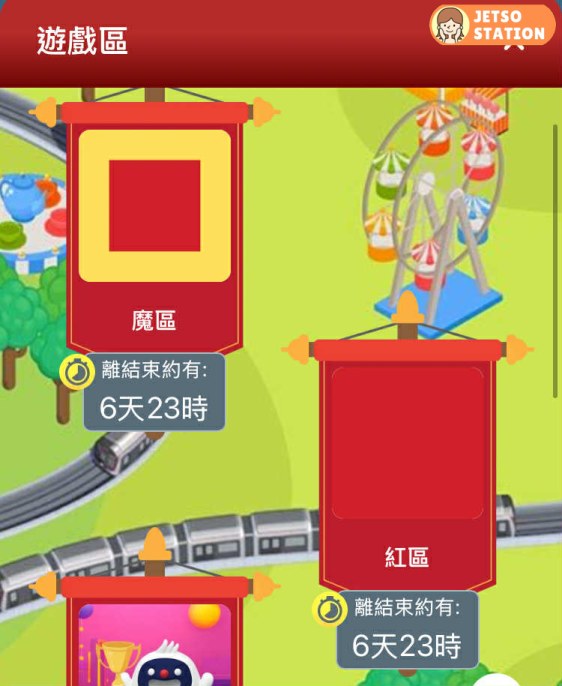 MTR Mobile 10月推出新遊戲 免費送200 MTR分