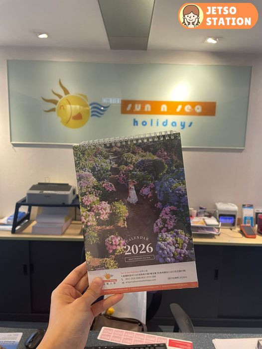 尚熙之旅 免費派發2026桌曆
