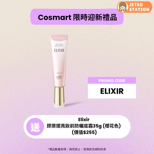 免費換領 Physiogel 全新溫和防曬乳液 SPF50+ 100ml