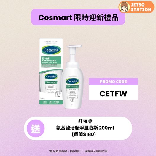 舒特膚高效清爽低敏防曬啫喱 SPF50+