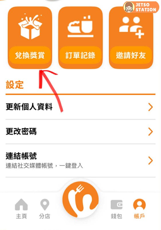 大快活碼上有賞:免費領取早餐電子優惠券|即炸脆香魚柳及脆香黃金雞扒系列 $36起