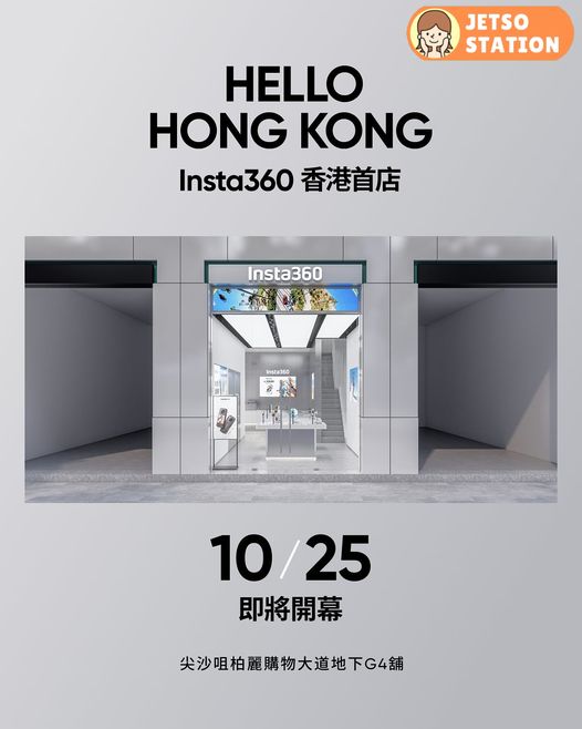Insta360香港首店開業 打卡送免費扭蛋機會 贏禮品