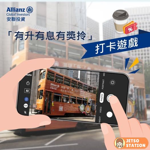 安聯 免費送出100張電子咖啡券