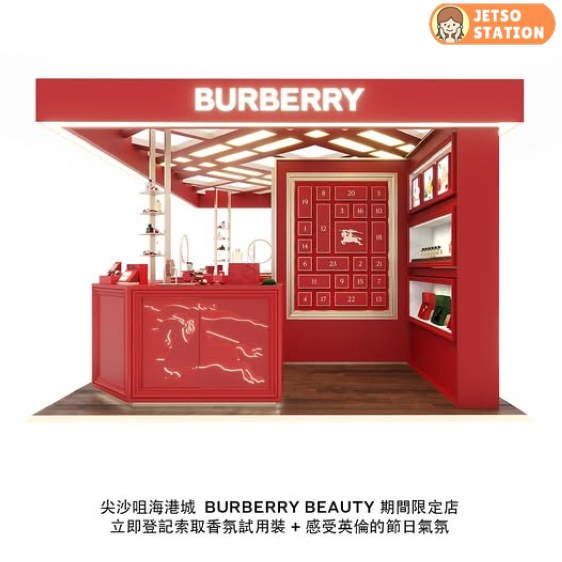 免費換領 Burberry Beauty香氛試用裝乙份