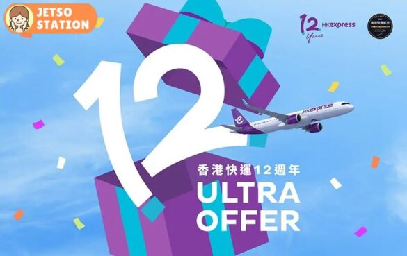 HK Express 12週年 日本韓國航點單程票價低至HK$12