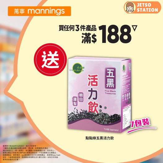 萬寧|星期三氹氹你 優惠大放送 (29/10)