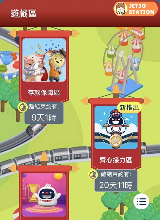 MTR Mobile 齊心接力區 免費送450 MTR分