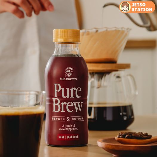 伯朗咖啡：免費派Pure Brew系列350ml一支及送限量小禮物