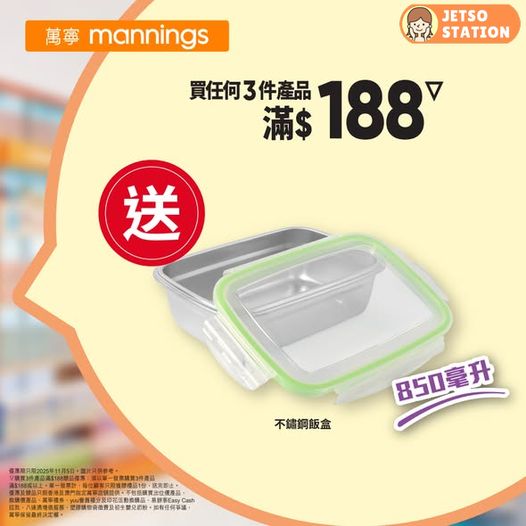 萬寧｜星期三氹氹你 優惠大放送 (5/11)