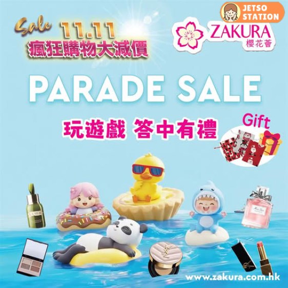 回答一條簡單問題 免費換領 ZAKURA聖誕索袋一個