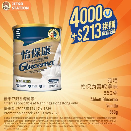 萬寧：感謝祭全場無門檻88折 只限1天