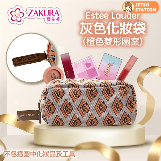 ZAKURA 櫻花薈 送Estee Lauder 化妝袋