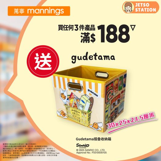 萬寧｜星期三氹氹你 優惠大放送 (12/11)