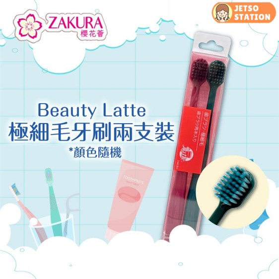 ZAKURA 櫻花薈 送Estee Lauder 化妝袋