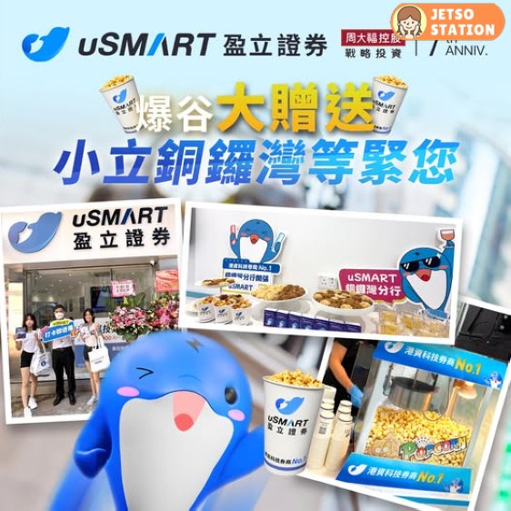 銅鑼灣打卡 即送新鮮爆谷