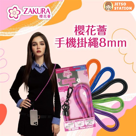 ZAKURA 櫻花薈 送Estee Lauder 化妝袋