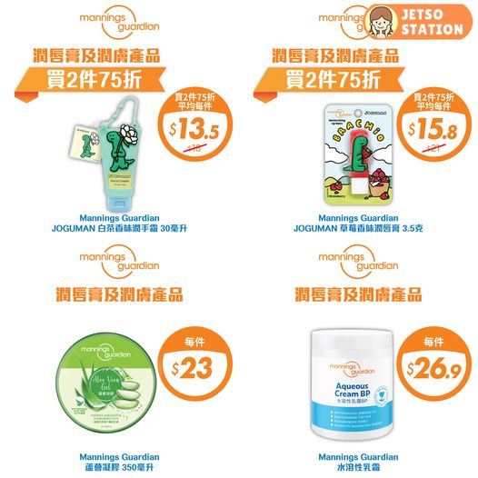 萬寧｜星期三氹氹你 優惠大放送 (12/11)