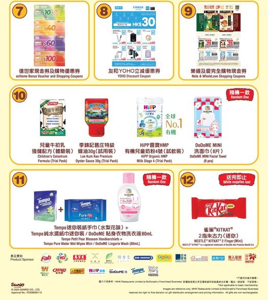 麥當勞親子會2026 | 送超過$680豐富禮品 玉桂狗與布丁狗陶瓷碗套裝