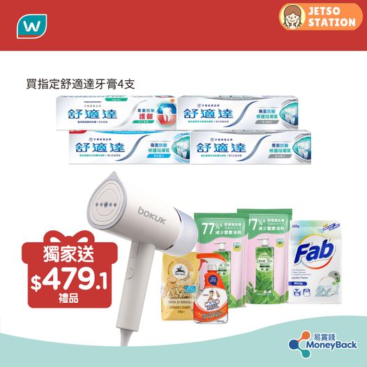 屈臣氏：11.18 易賞錢會員日92折優惠