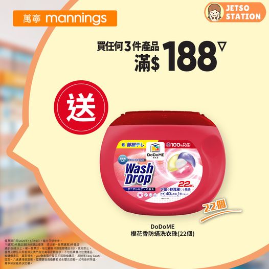 萬寧｜星期三氹氹你 優惠大放送 (19/11)