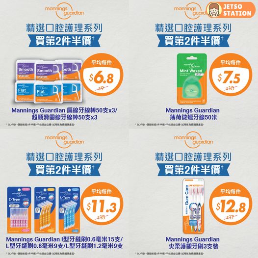 萬寧｜星期三氹氹你 優惠大放送 (19/11)