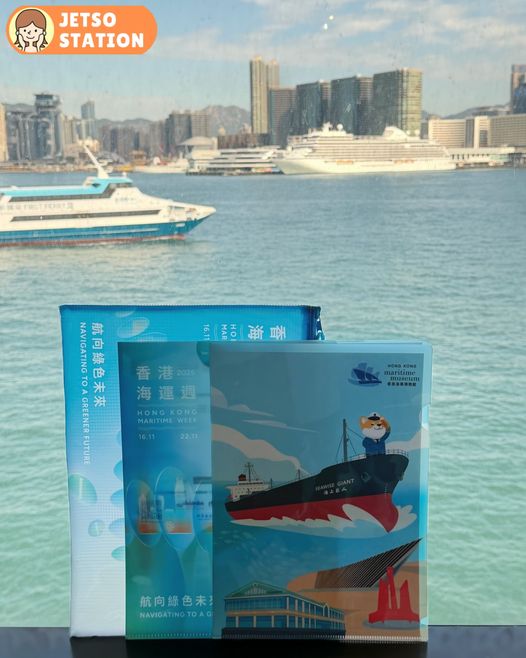 香港海運週2025 免費親子同樂日 送精美紀念品