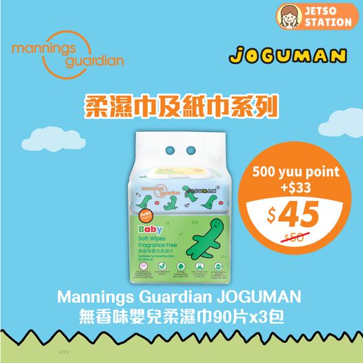 萬寧｜星期三氹氹你 優惠大放送 (26/11)