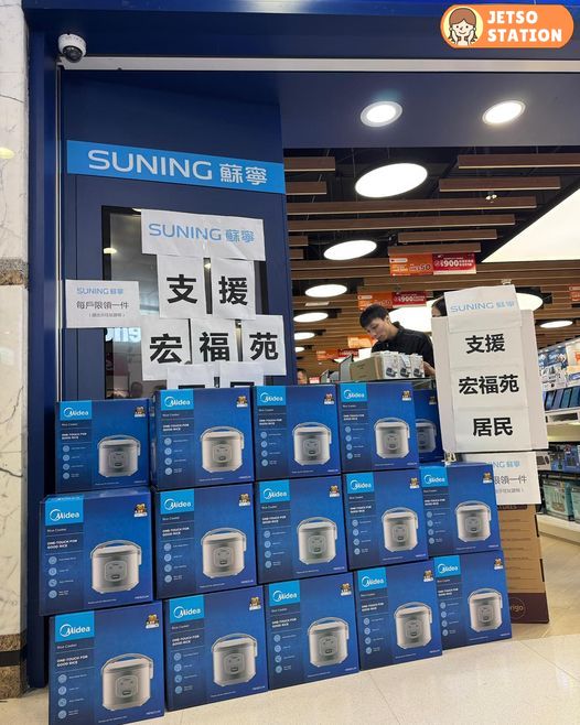 蘇寧向受宏福苑火災影響的住戶 免費提供電器產品