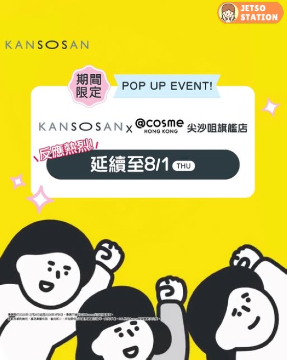 免費換領 KANSOSAN乾燥妹試用裝及索袋