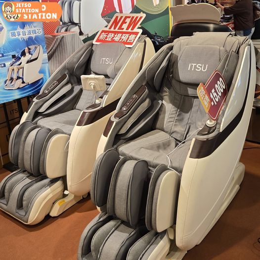 ITSU 按摩椅體驗活動 免費送精美禮品