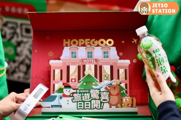 HopeGoo流動車 免費送茶飲、行李秤、旅行毛巾、500蚊旅遊大禮包