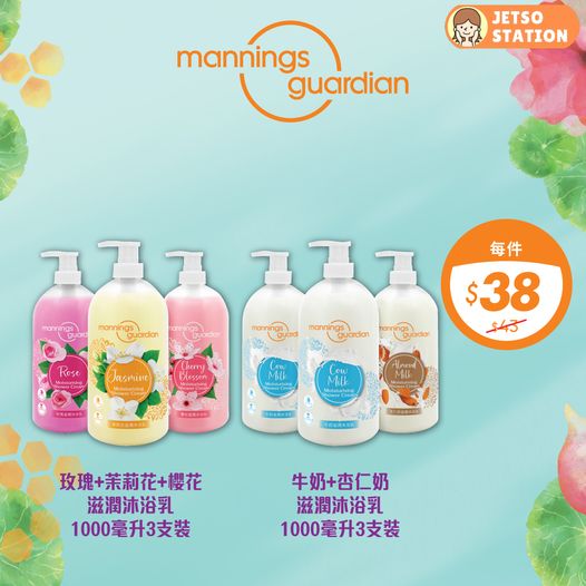 萬寧｜星期三氹氹你 優惠大放送 (17/12)