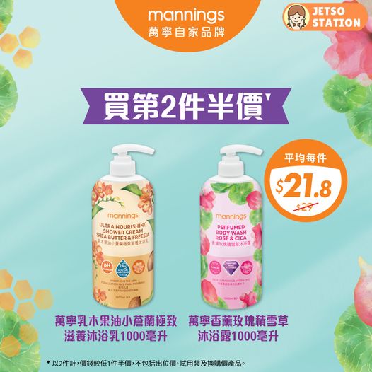 萬寧｜星期三氹氹你 優惠大放送 (17/12)