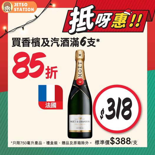 惠康超級市場 聖誕優質美食優惠 (15/12-18/12)
