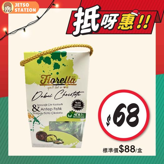 惠康超級市場 聖誕優質美食優惠 (15/12-18/12)