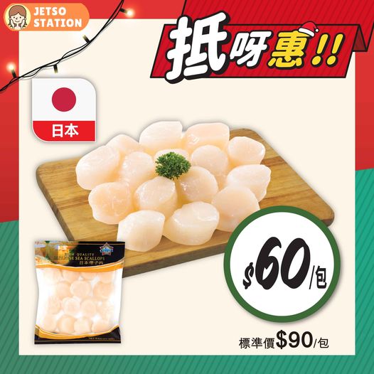 惠康超級市場 聖誕優質美食優惠 (15/12-18/12)
