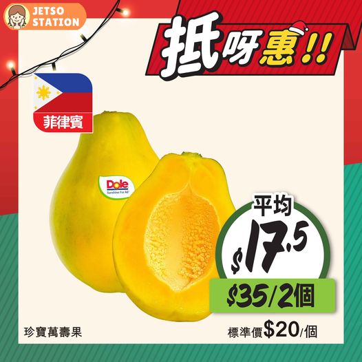 惠康超級市場 聖誕優質美食優惠 (15/12-18/12)