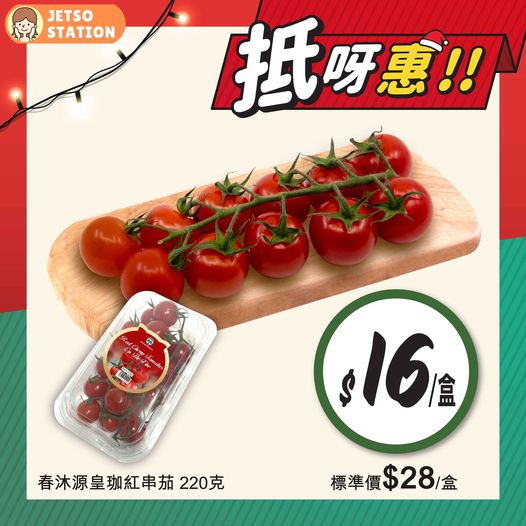 惠康超級市場 聖誕優質美食優惠 (15/12-18/12)