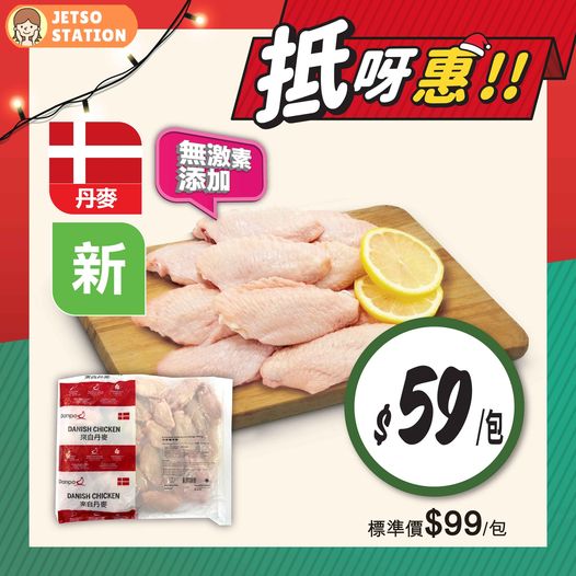 惠康超級市場 聖誕優質美食優惠 (15/12-18/12)