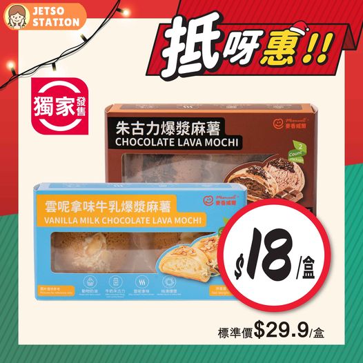 惠康超級市場 聖誕優質美食優惠 (15/12-18/12)