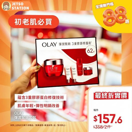 萬寧：全場產品88折 ｜全場無門檻 買一樣都有88折！