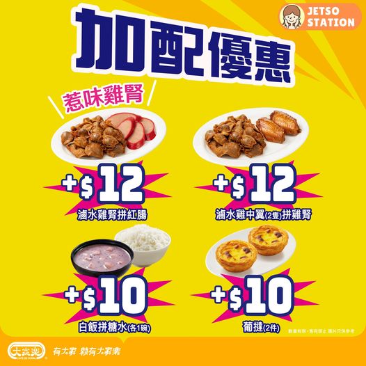 大家樂超值家餸:原隻一斤醬香雞 只售$49