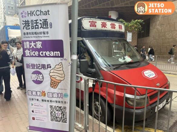 港話通 免費請大家食富豪軟雪糕