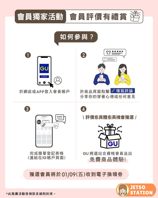 免費送 GU Barrel Ankle 系列長褲