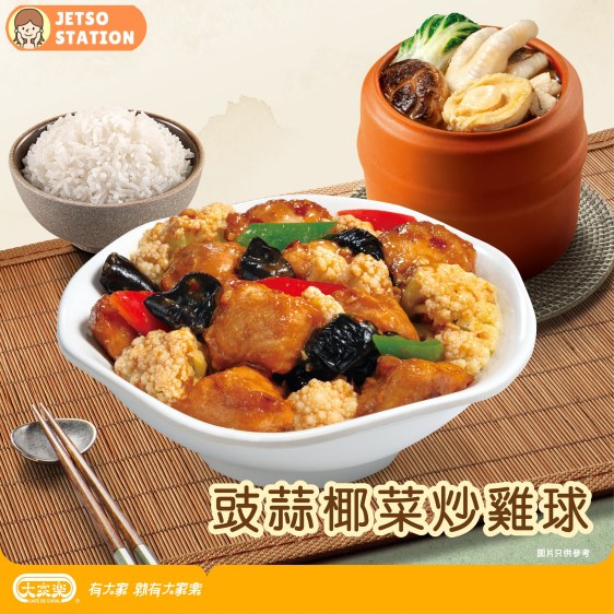 大家樂：養生燉湯小菜套餐 長者優惠減$5