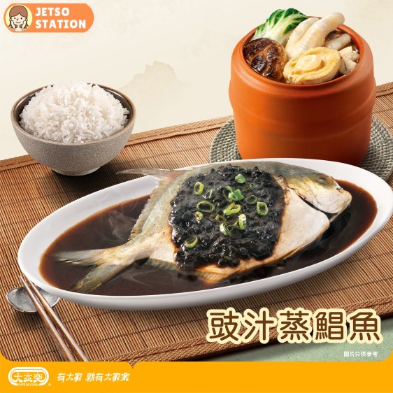 大家樂：養生燉湯小菜套餐 長者優惠減$5